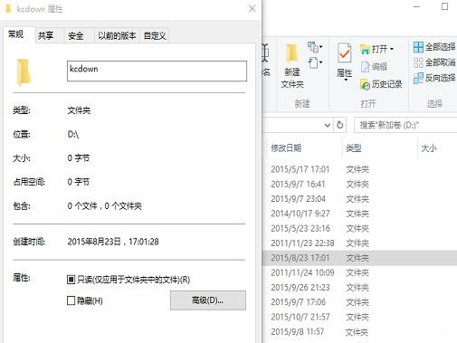 Windows10系统无法删除文件的解决方法