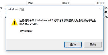 Windows10系统无法删除文件的解决方法