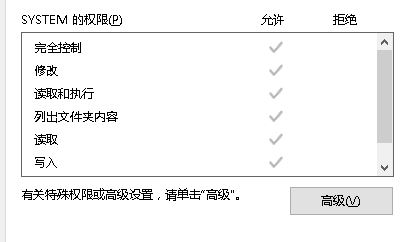 Windows10系统无法删除文件的解决方法