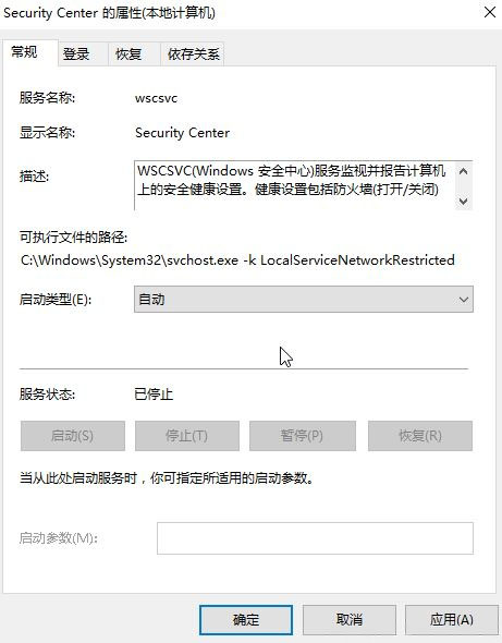 Windows10系统无法安装该程序包防火墙无法启动的解决方法