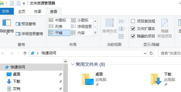 Windows10系统AutoCAD闪退的解决方法