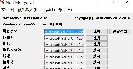 Windows10系统仅更改文本大小灰色的解决方法