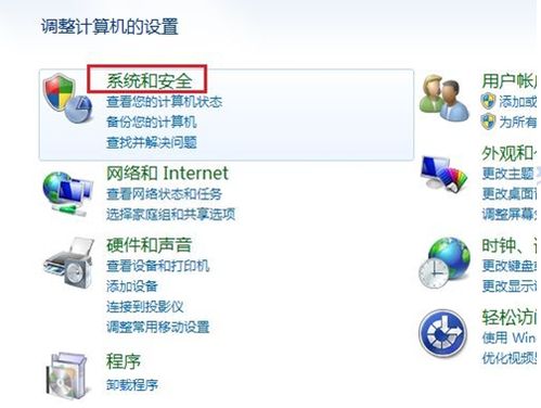 win7旗舰版创建系统修复光盘与系统恢复选项使用方法