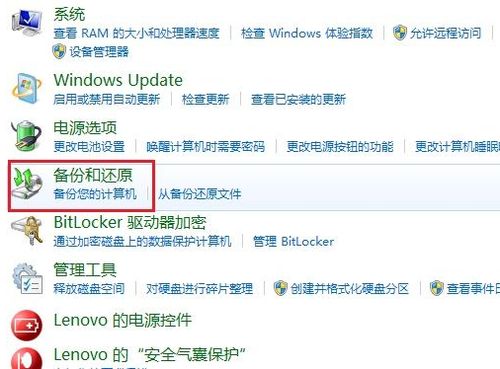 win7旗舰版创建系统修复光盘与系统恢复选项使用方法