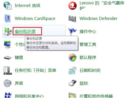 win7旗舰版创建系统修复光盘与系统恢复选项使用方法