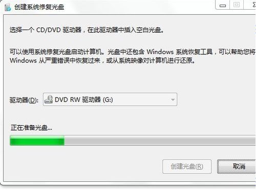 win7旗舰版创建系统修复光盘与系统恢复选项使用方法