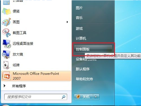 win7旗舰版创建系统修复光盘与系统恢复选项使用方法