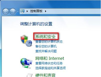 windows7备份和还原创建系统映像图文教程