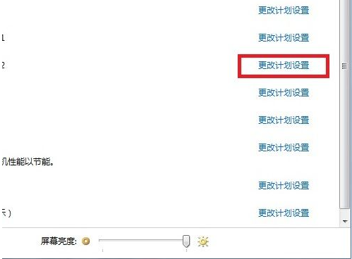 笔记本windows7更改高级电源设置技巧