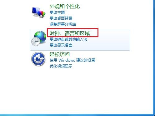 电脑系统windows7语言包安装与卸载教程