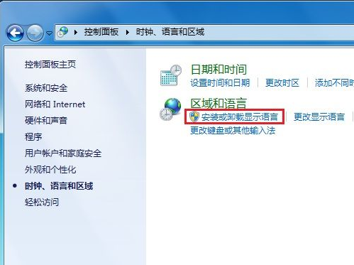 电脑系统windows7语言包安装与卸载教程