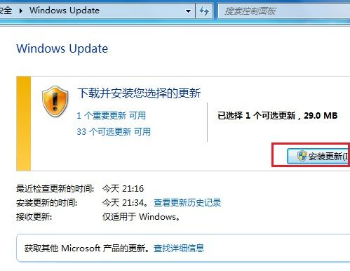 Windows 7系统如何安装和卸载语言包