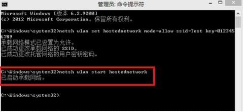 电脑系统Win8/Win8.1系统建立Wifi热点设置图文教程