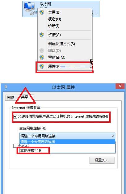 电脑系统Win8/Win8.1系统建立Wifi热点设置图文教程