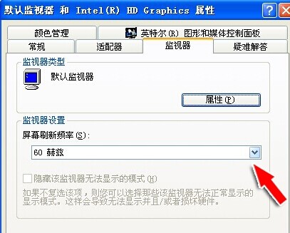 笔记本xp系统电脑桌面字体模糊如何解决
