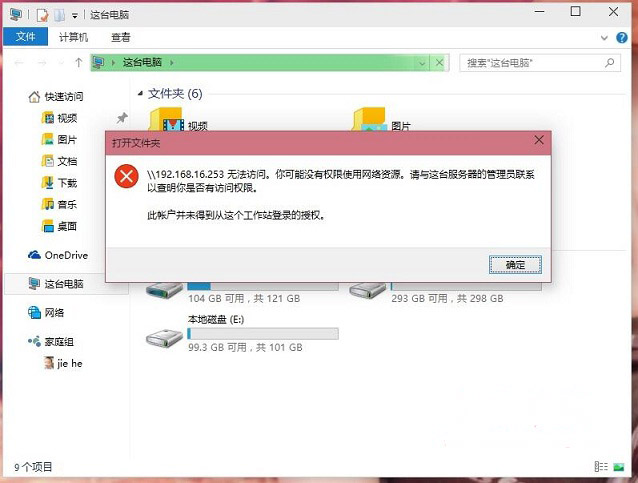 win10系统无法访问电脑公司xp系统打印机共享的解决方法