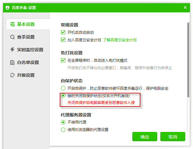 百度杀毒怎么彻底删除?百度杀毒卸载技巧