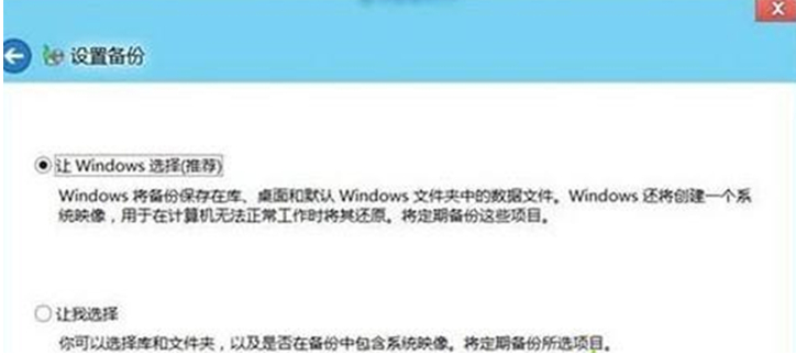 电脑系统windows7设置备份计划功能开启使用技巧