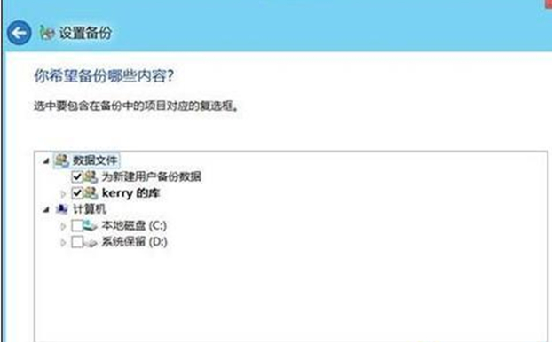 电脑系统windows7设置备份计划功能开启使用技巧