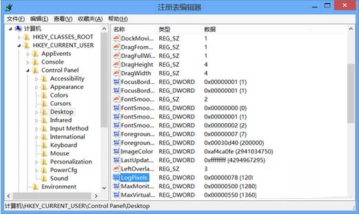 电脑系统Win8登录界面DPI设置调整技巧