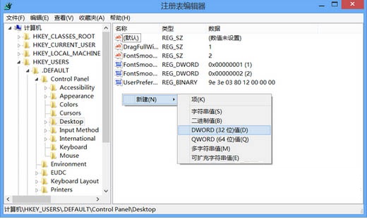 电脑系统Win8登录界面DPI设置调整技巧