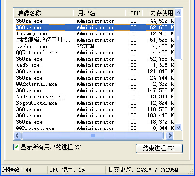 电脑系统Windows任务管理器上面没有菜单栏解决技巧