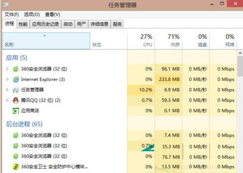 电脑系统Win8后台应用程序关闭方法