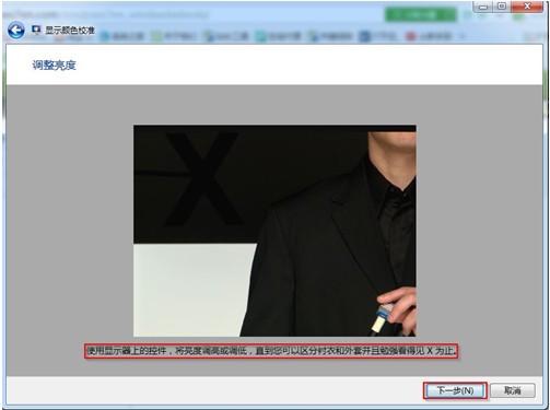 电脑系统windows7进行屏幕颜色校准图文教程