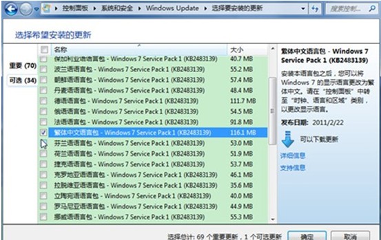 电脑系统Windows7桌面语言快捷切换的设置不重装