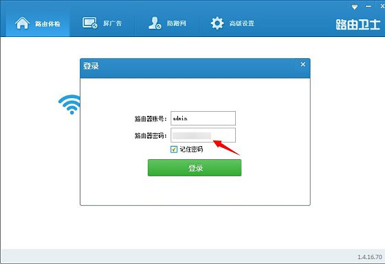 利用路由卫士防蹭网及屏蔽广告方案