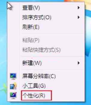 无法更换电脑系统windows7主题显示灰色解决技巧