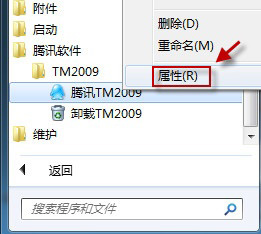 启用电脑系统windows7Win7审核策略添加QQ监控方法