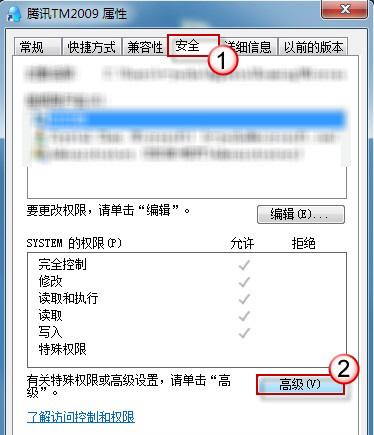 启用电脑系统windows7Win7审核策略添加QQ监控方法