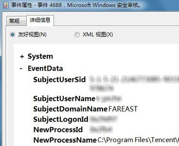 启用电脑系统windows7Win7审核策略添加QQ监控方法