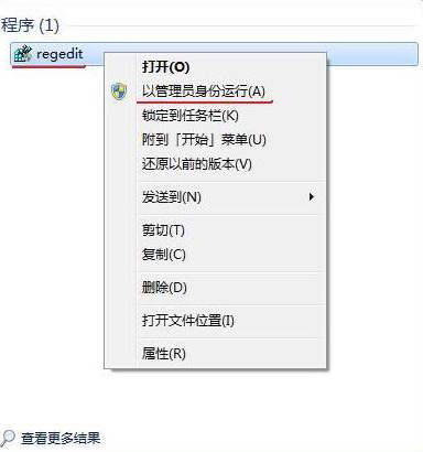 利用电脑系统windows7注册表删除多余开机启动项方案