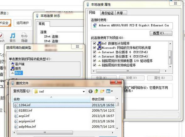 电脑系统windows7下恢复被误删的winsock解决网络问题