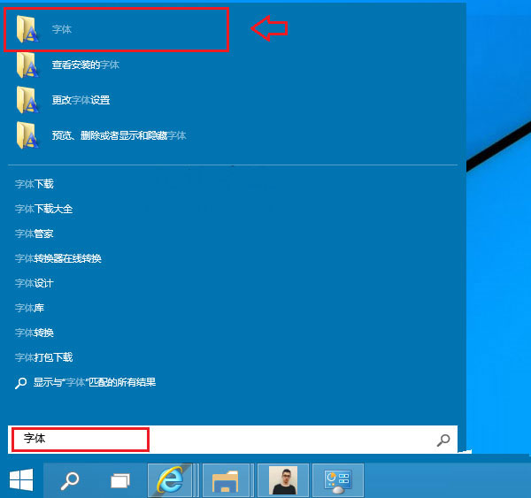 win10系统安装字体方法