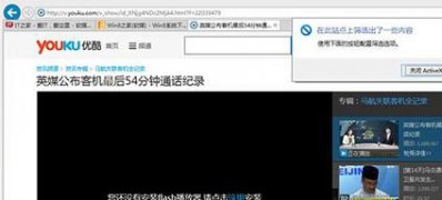 电脑系统windows8 IE总是提示安装FLASH插件解决方法