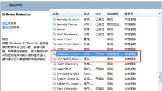 电脑win7系统右下角提示"此Windows副本不是正版"的三种解决方法