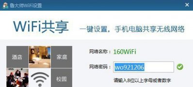 ghost win7旗舰版下载鲁大师连不上wifi的解决方法