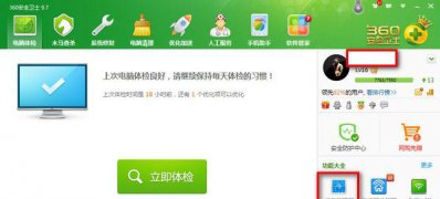 ghost win7纯净版系统鲁大师无法启动硬件检测服务问题的解决方法