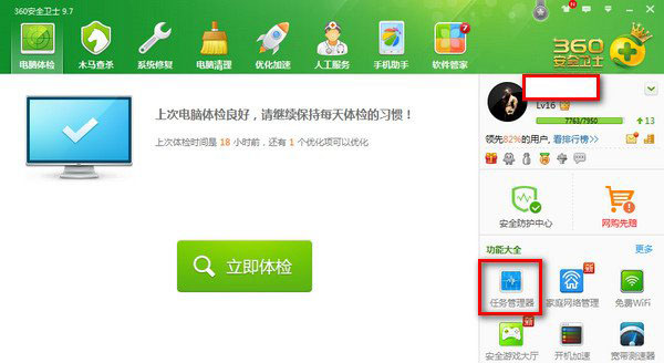 ghost win7纯净版系统鲁大师无法启动硬件检测服务问题的解决方法