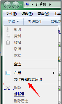 电脑系统windows7硬盘图标无法正常显示设置技巧