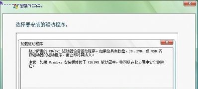 安装电脑系统windows7时提示缺少所需的CD/DVD驱动器设备解决技巧