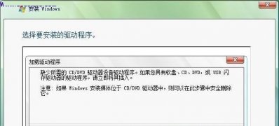 安装电脑系统windows7时提示缺少所需的CD/DVD驱动器设备解决技巧