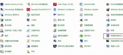 电脑系统windows7 TCP/IP协议重新安装教程