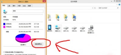 电脑系统Win8.1经常卡屏/死机解决教程