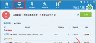 升级Win10系统后电脑没声音怎么解决