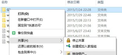 win10系统设置共享文件夹的两种方法