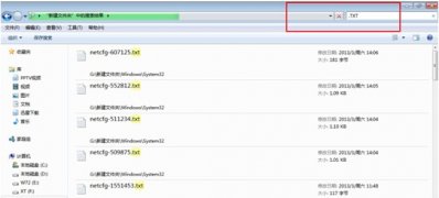 电脑系统windows7如何使用通配符搜索进行模糊搜索